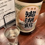 和み酒 鬼灯 - 