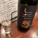 和み酒 鬼灯 - 