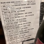 和み酒 鬼灯 - 