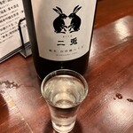 和み酒 鬼灯 - 