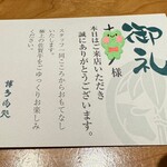 博多肉処 千里庵 - 