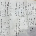 炭火焼鶏 ぱんださん - 