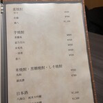 しゃぶしゃぶ 吟半 - メニュー（アルコール）