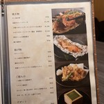 しゃぶしゃぶ 吟半 - メニュー（焼き物他）