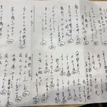 炭火焼鶏 ぱんださん - 