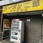 俺の生きる道 - 