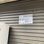 俺の生きる道 - 