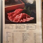 しゃぶしゃぶ 吟半 - メニュー（しゃぶしゃぶ）