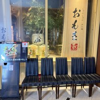 しゃぶしゃぶ　すき鍋　おもき 銀座店 - 