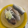 回転寿司すノ家 矢巾店