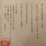 小料理 すず乃 - 