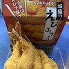 海老どて食堂