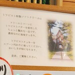 トラピスト修道院 売店 - 