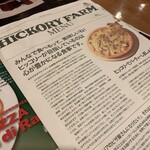 ヒッコリーファーム - 