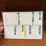 スタンド 流転 - 