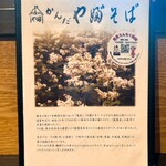 かんだやぶそば - 