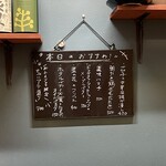 スタンド 流転 - 