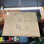 スタンド 流転 - 