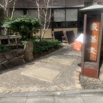 かんだやぶそば - 