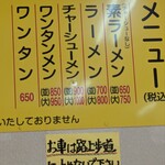 純とんこつ無双 - 今日は11時開店が10時45分に開店してた⋯外が寒かったから早めに開店してくれたみたいです。