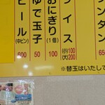 純とんこつ無双 - ワンタン麺大盛と御飯大を注文❗️