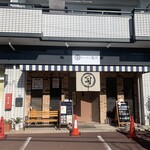 ラーメン 塩司 - 