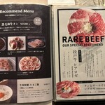 個室焼肉 牛炙 - 