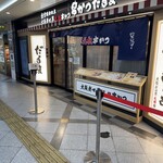 串かつだるま - 