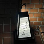 天ぷら ふか名 - 