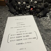 鉄板焼き 大地 - 