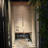 近松 - 