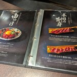 浪華焼肉さぶろう - 