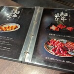 浪華焼肉さぶろう - 