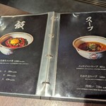 浪華焼肉さぶろう - 