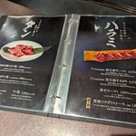 浪華焼肉さぶろう - 