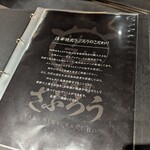 浪華焼肉さぶろう - 