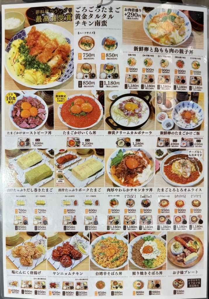 メニュー写真 : 鳥と卵の専門店 鳥玉 PARCO CITY店 - 古島/鳥料理
