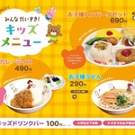 炙り牛たん 万 - 料理写真:キッズメニュー