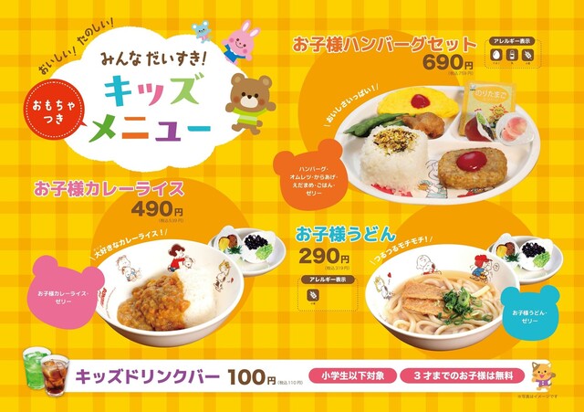 Aburi Gyutan Man Ionmoru Kisogawa Ten