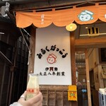 山村みるくがっこう - 