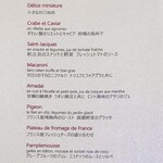 ルポンドシエル - 