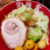 ラーメン箕輪家 本店