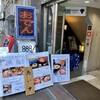 O'denbar うまみ 横浜関内