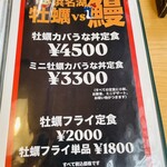 うなぎ和食処 松の家 - 