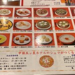 中国食府 双龍居 - 