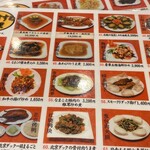 中国食府 双龍居 - 