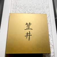 笠井 - 