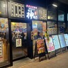 神成り 柏店