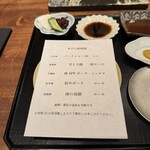 京町堀 なかむら - 