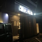 静岡　大勝軒 - 